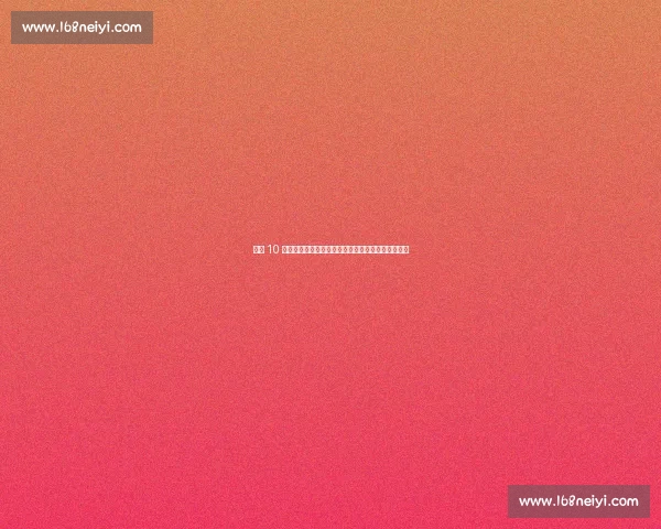 拜仁 10 号传奇：赫内斯、马特乌斯、罗本与穆西亚拉的传承