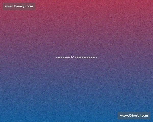 亚冠焦点对决恒大vs首尔FC强强碰撞争夺荣耀之夜战术博弈悬念拉满 亚冠焦点对决恒大vs首尔FC强强碰撞争夺荣耀之夜战术博弈悬念拉满